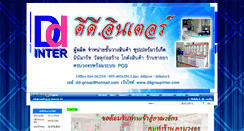 Desktop Screenshot of ddgroupinter.com